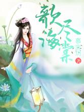 新澳天天开奖资料大全62期混世魔女